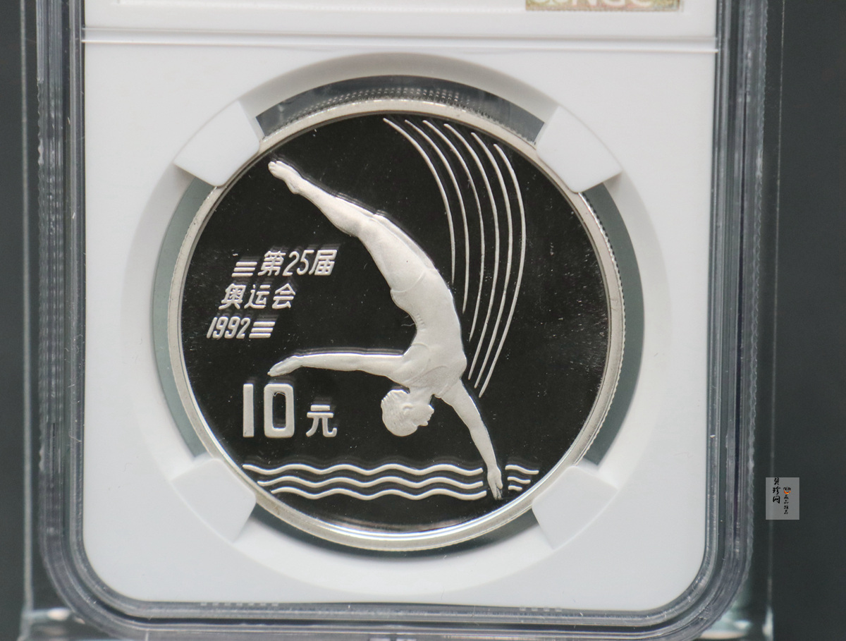 【900503】1990年第25届奥运会金银纪念币-跳水27克精制银币