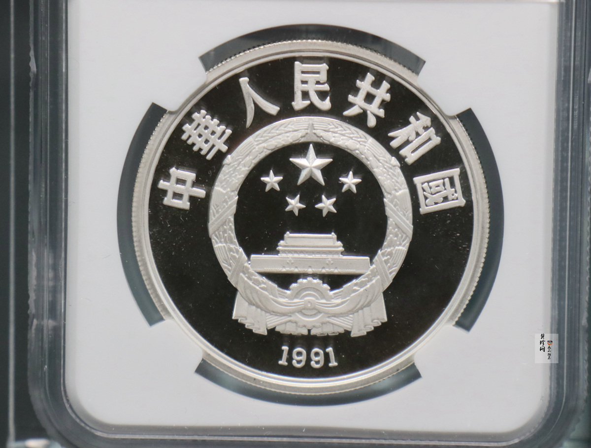 【900506】1990年第25届奥运会金银纪念币-乒乓球27克精制银币
