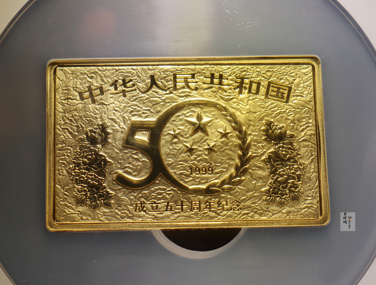 【990601】1999年中华人民共和国成立50周年金银纪念币-开国大典5盎司长方形精制金币