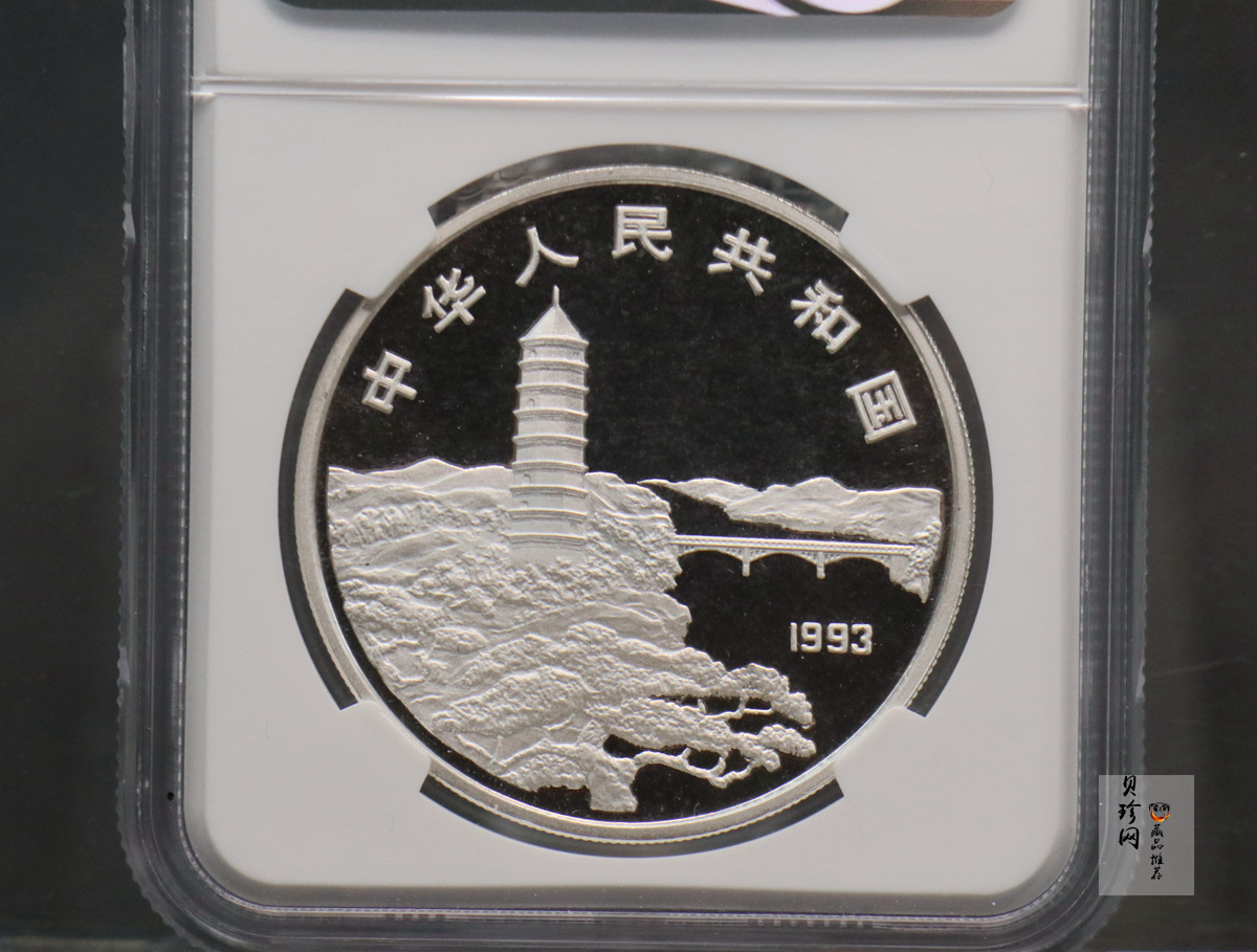 【939340】1993年毛泽东诞辰100周年-毛泽东肖像1盎司普制银币