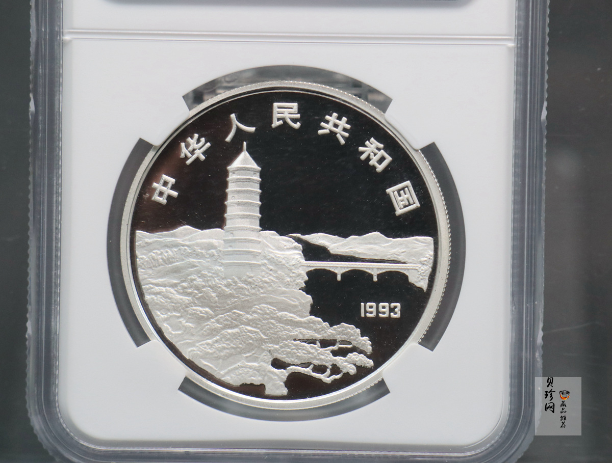 【930906】1993年毛泽东诞辰100周年-毛泽东戴帽像27克精制银币