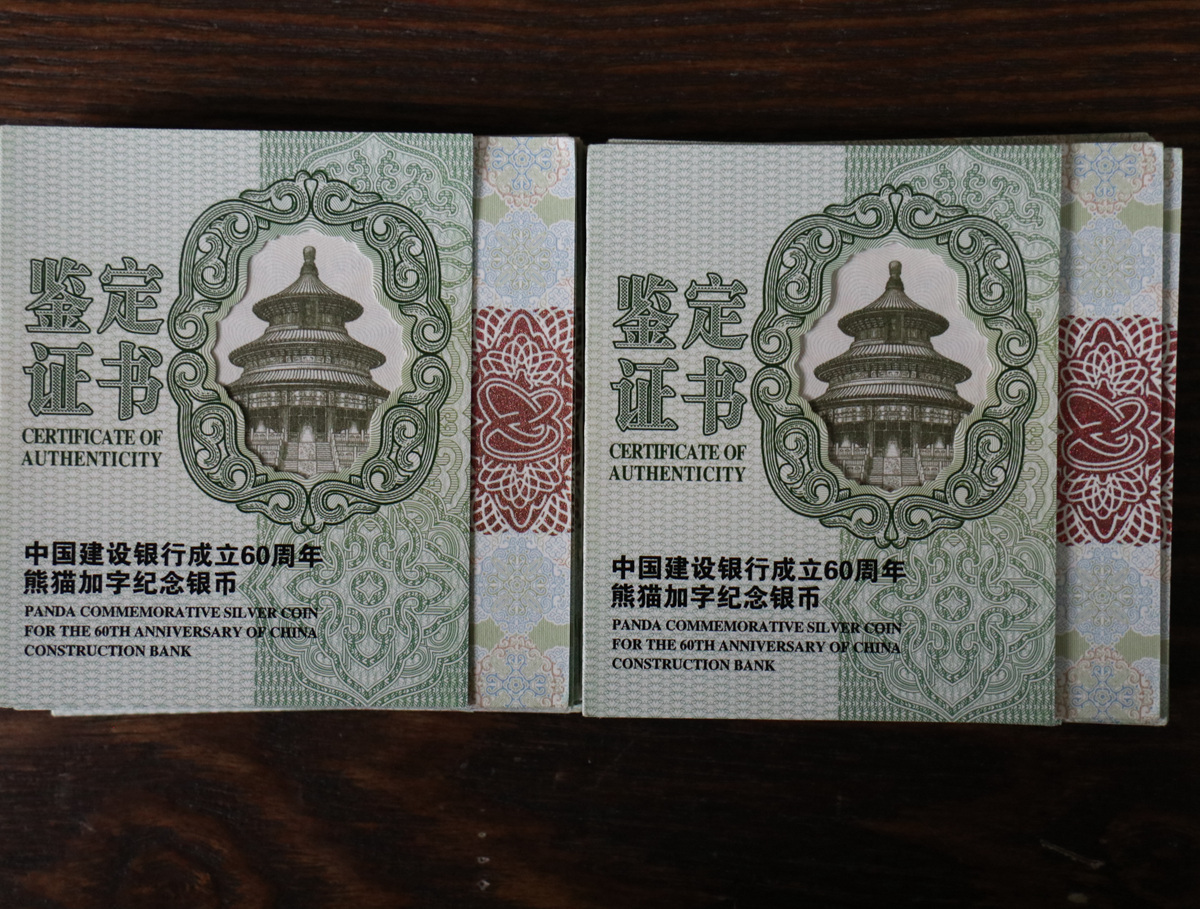 【149430】2014年中国建设银行成立60周年熊猫加字1盎司普制银币整版（30枚）