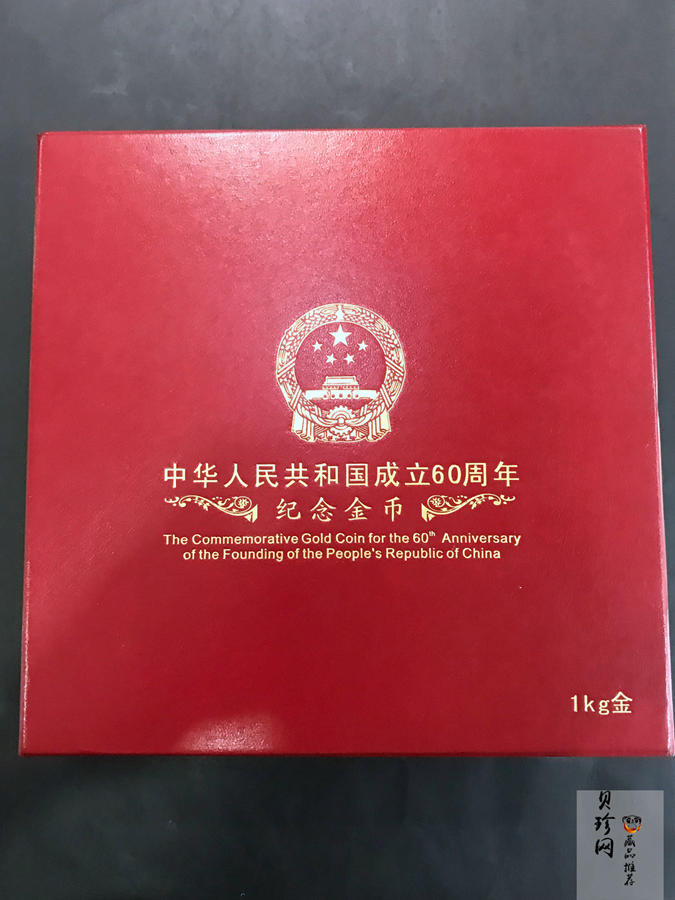 【090601】2009年中华人民共和国成立60周年1公斤精制金币