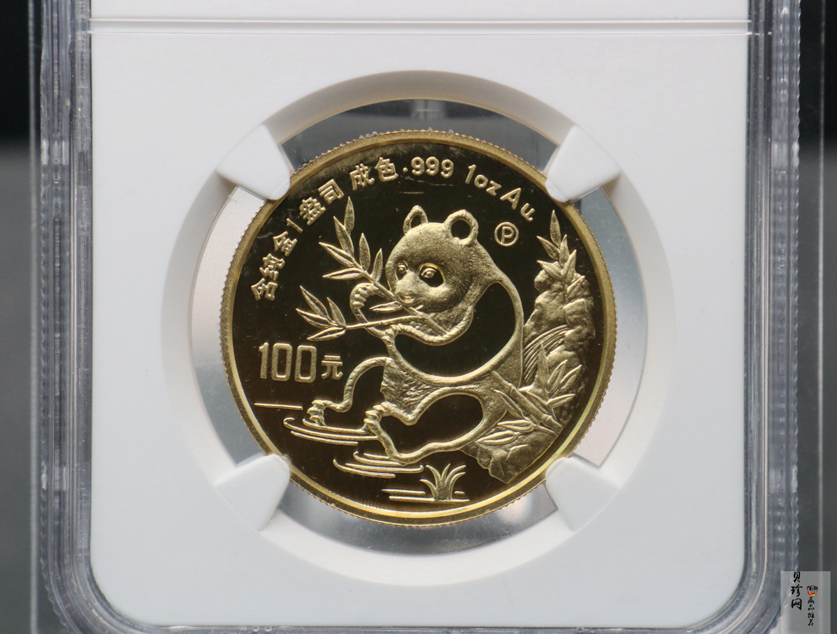 【910106】1991年熊猫1盎司精制金币