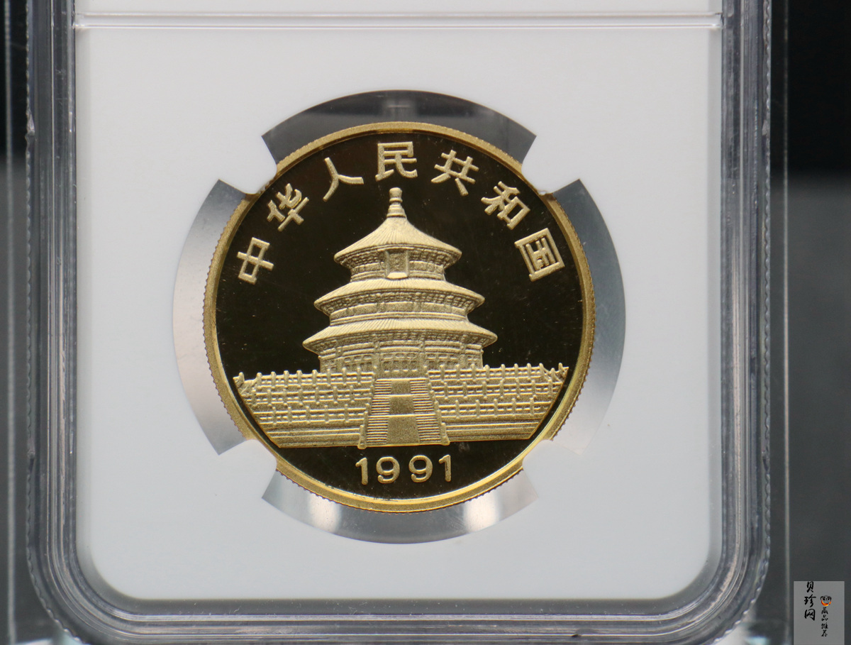 【910106】1991年熊猫1盎司精制金币