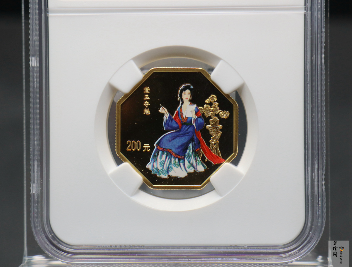 【030701】2003年中国古典文学名著——《红楼梦》彩色金纪念币（第3组）-黛玉夺魁1/2盎司八