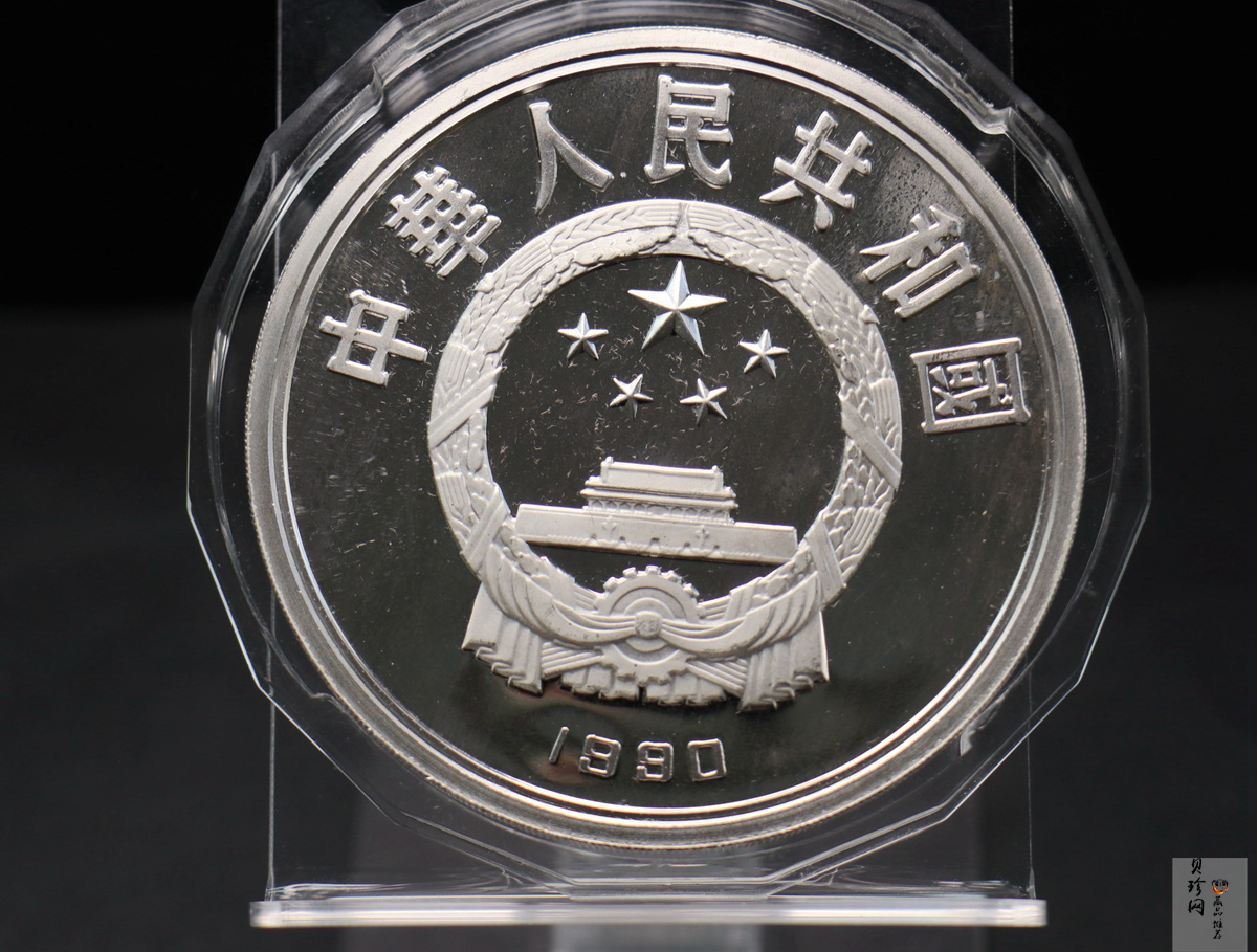 【900401】1990年第16届冬奥会金银纪念币-速度滑冰5盎司精制银币