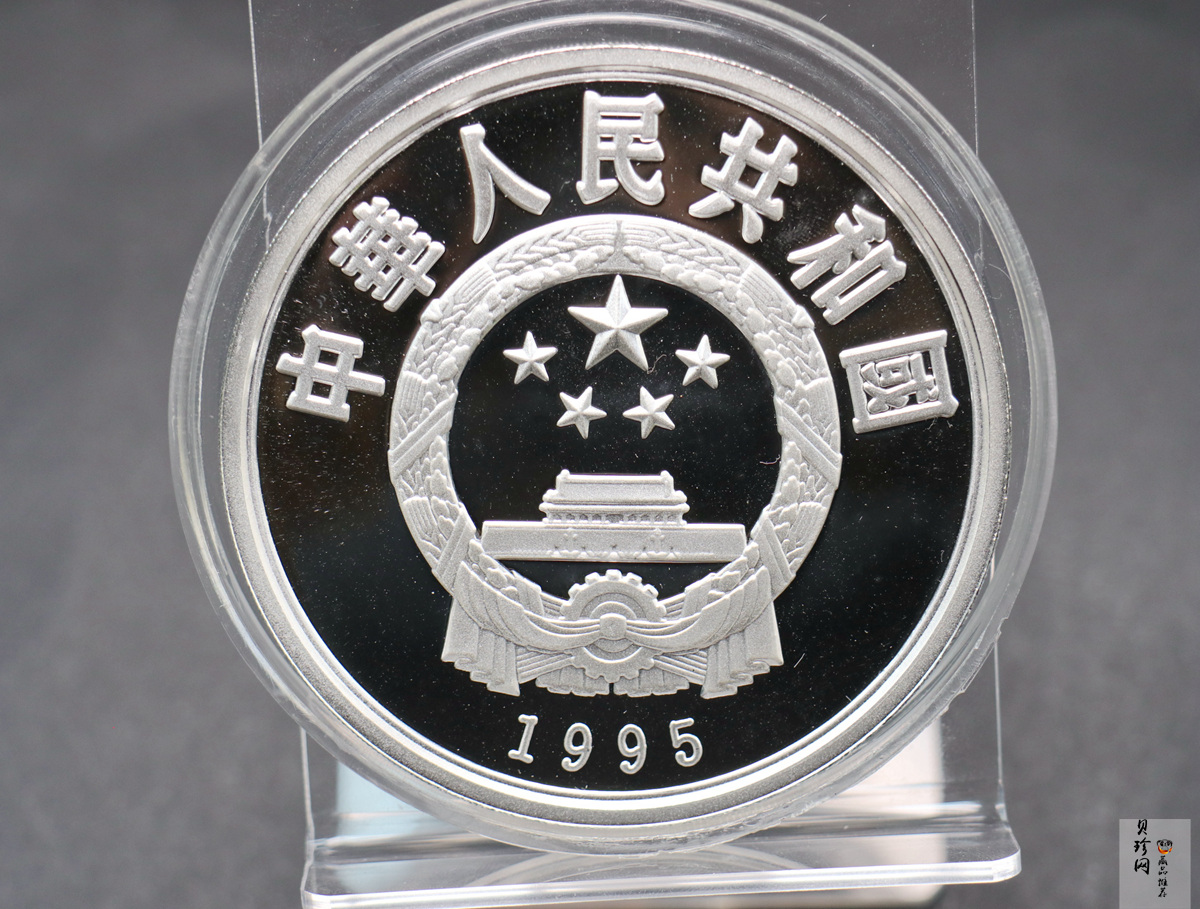 【950503】1995年第26届奥运会-乒乓球5盎司银币