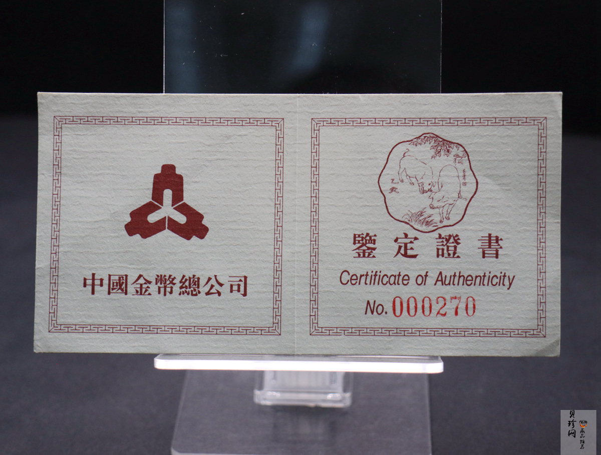 【950310】1995中国乙亥（猪）年-趣猪图1盎司精制铂币