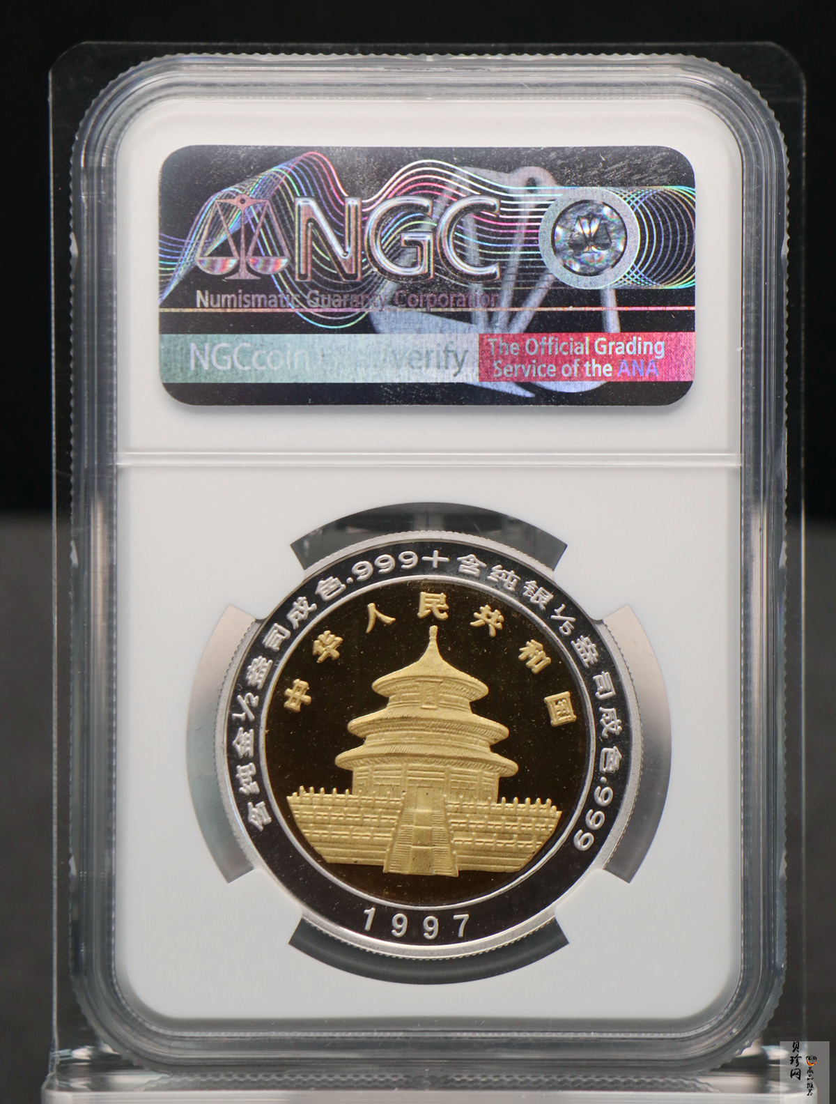 【979570】1997年熊猫双金属套装纪念币
