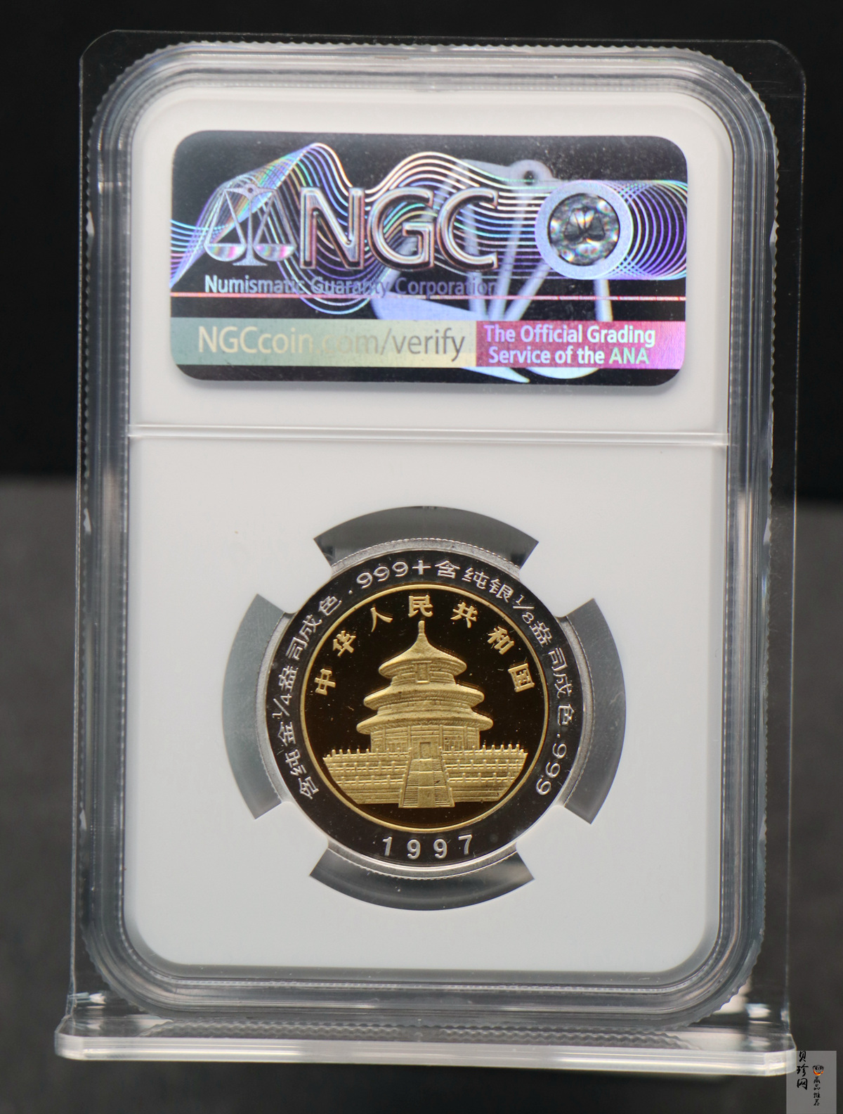 【979570】1997年熊猫双金属套装纪念币