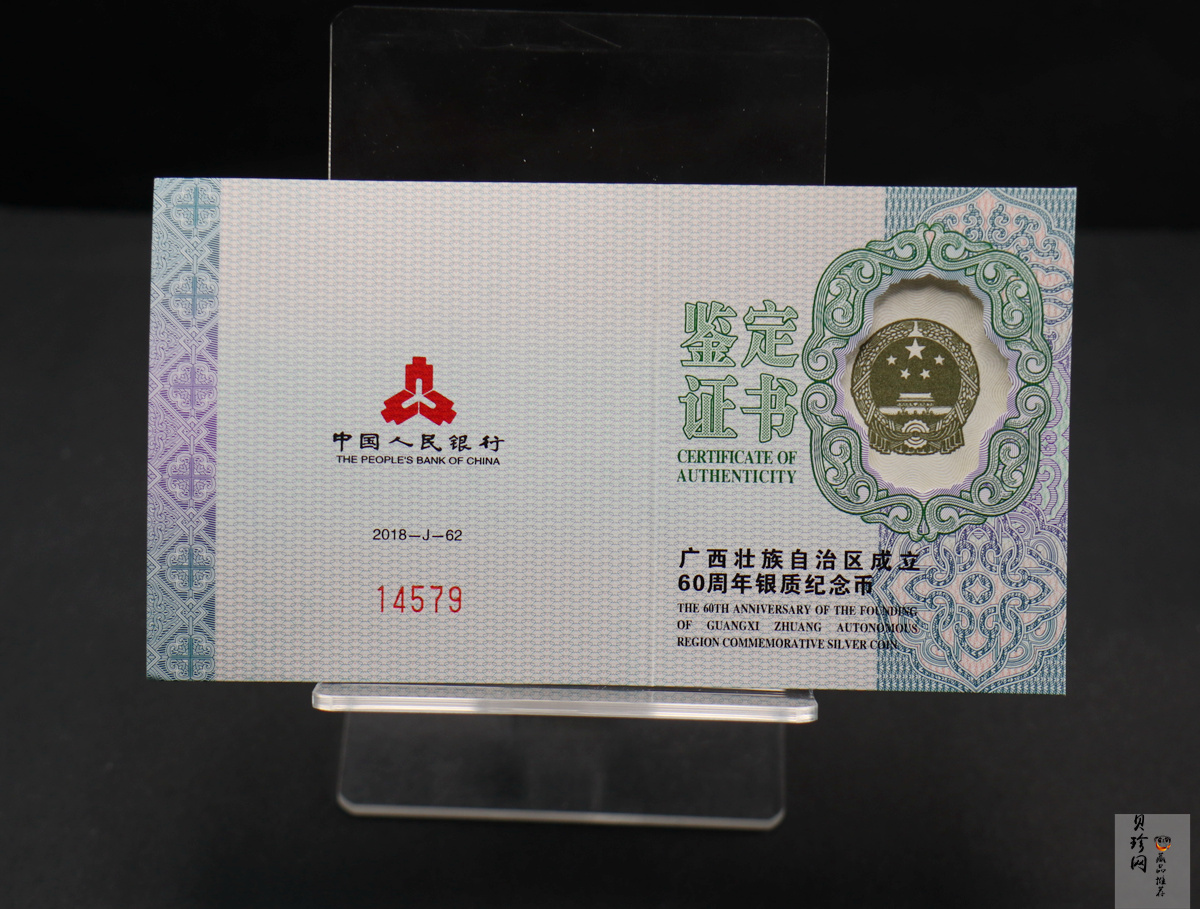 【181503】2018年广西壮族自治区成立60周年30克银币