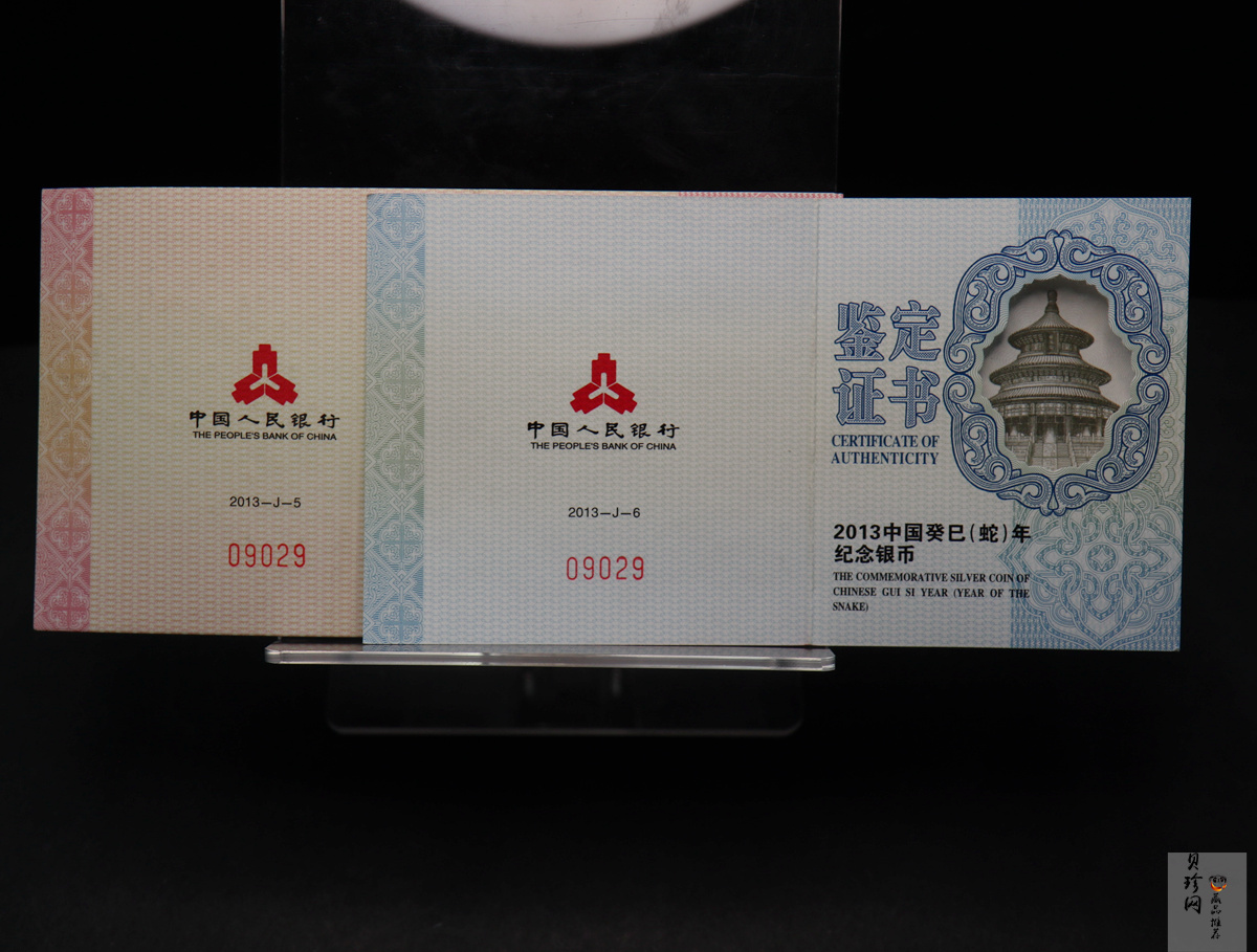 【139040】2013年癸巳蛇年生肖扇形金银币2枚一套