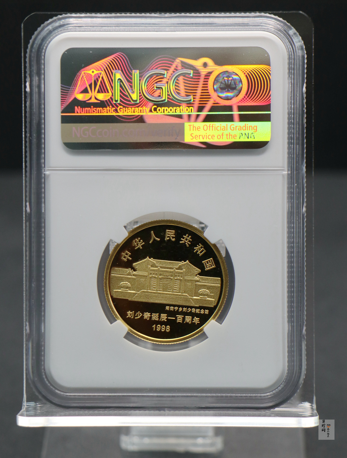 【980401】1998年刘少奇诞辰100周年金银纪念币-刘少奇头像1/2盎司精制金币