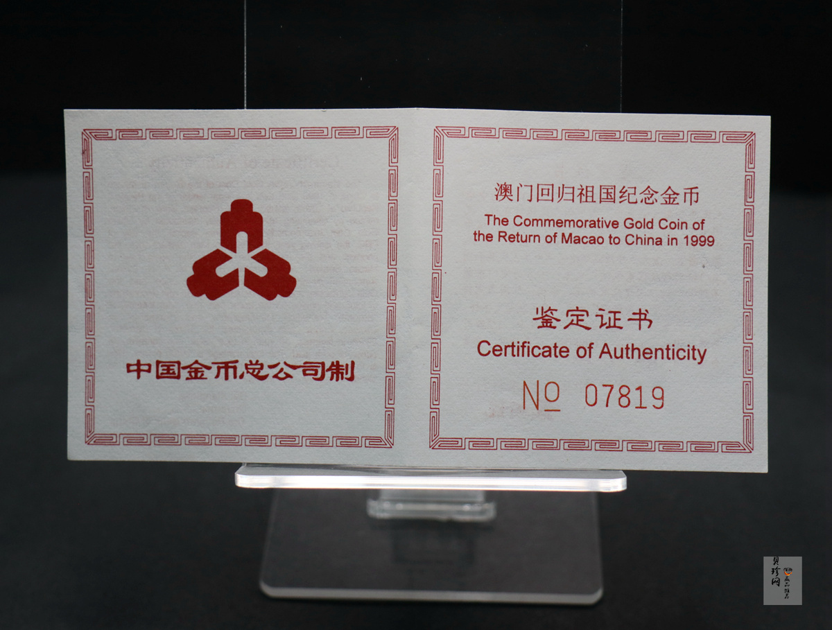 【980902】1998年澳门回归祖国金银纪念币（第2组）-基本法1/2盎司精制金币