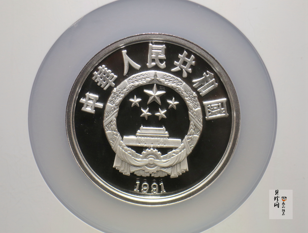 【900505】1990年第25届奥运会金银纪念币-短跑5盎司精制银币