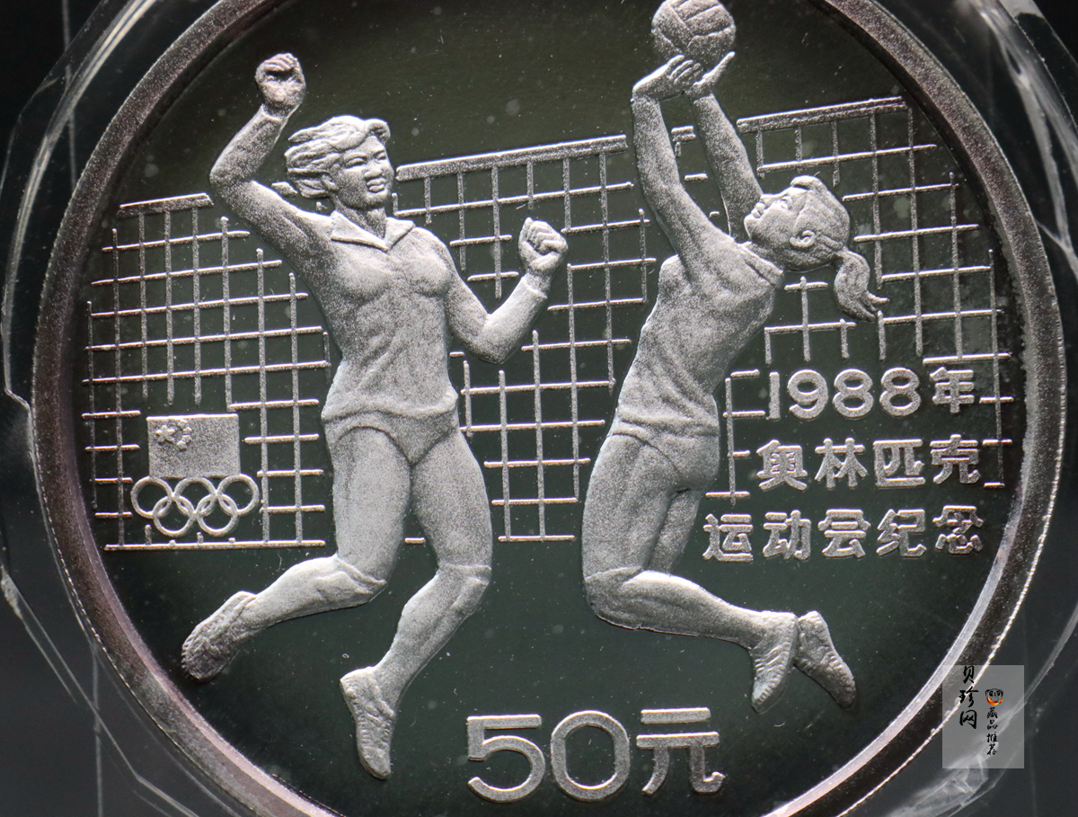 【880402】1988年第24届奥运会-女子排球5盎司精制银币