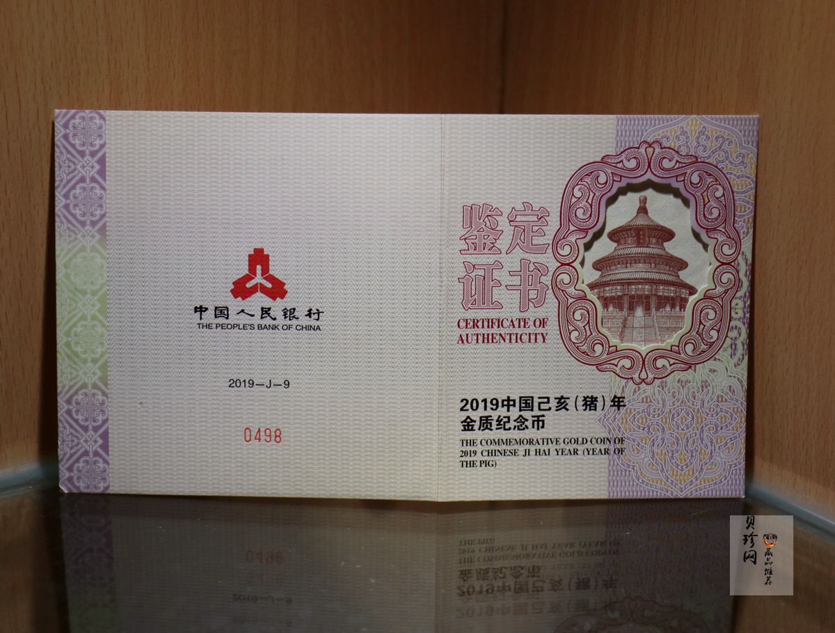 【191109】2019中国己亥（猪）年金银纪念币150克长方形金币