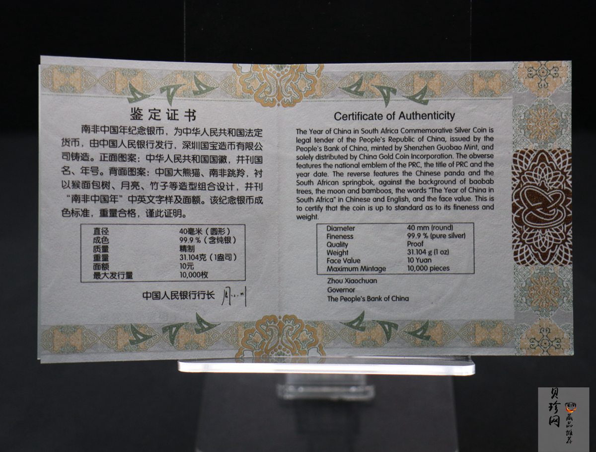 【151502】南非中国年金银纪念币1盎司圆形银质纪念币