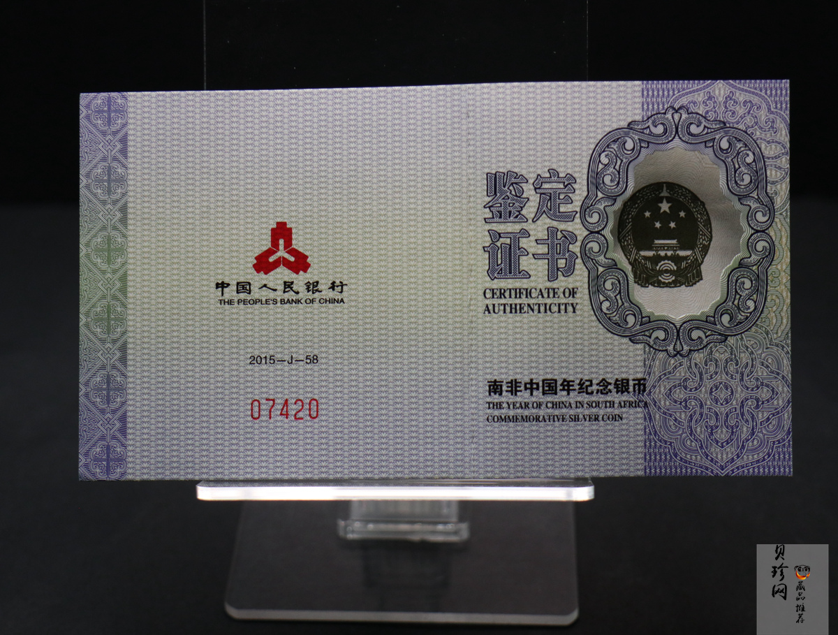 【151502】南非中国年金银纪念币1盎司圆形银质纪念币