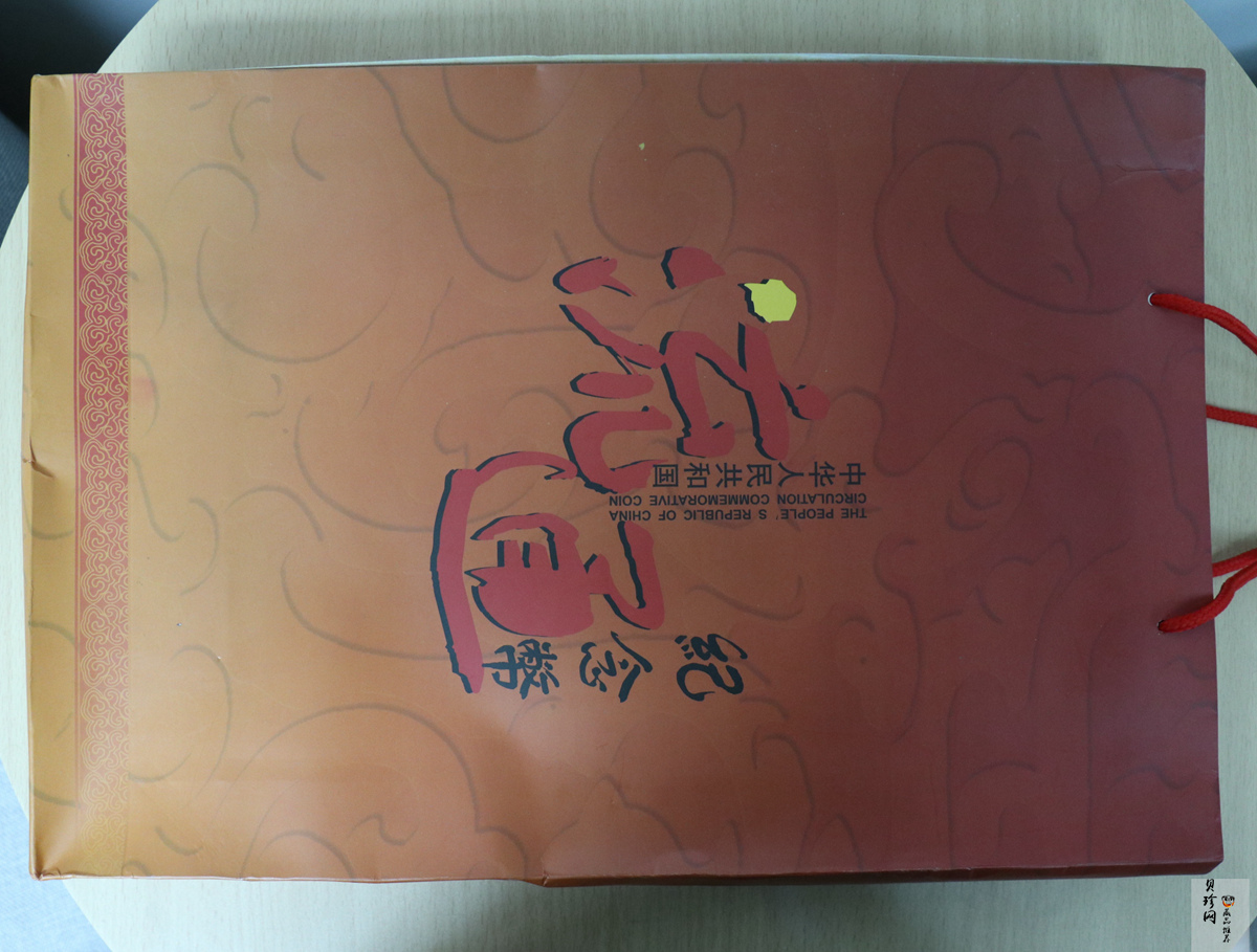 【029160】世界文化与风光遗产纪念币珍藏册