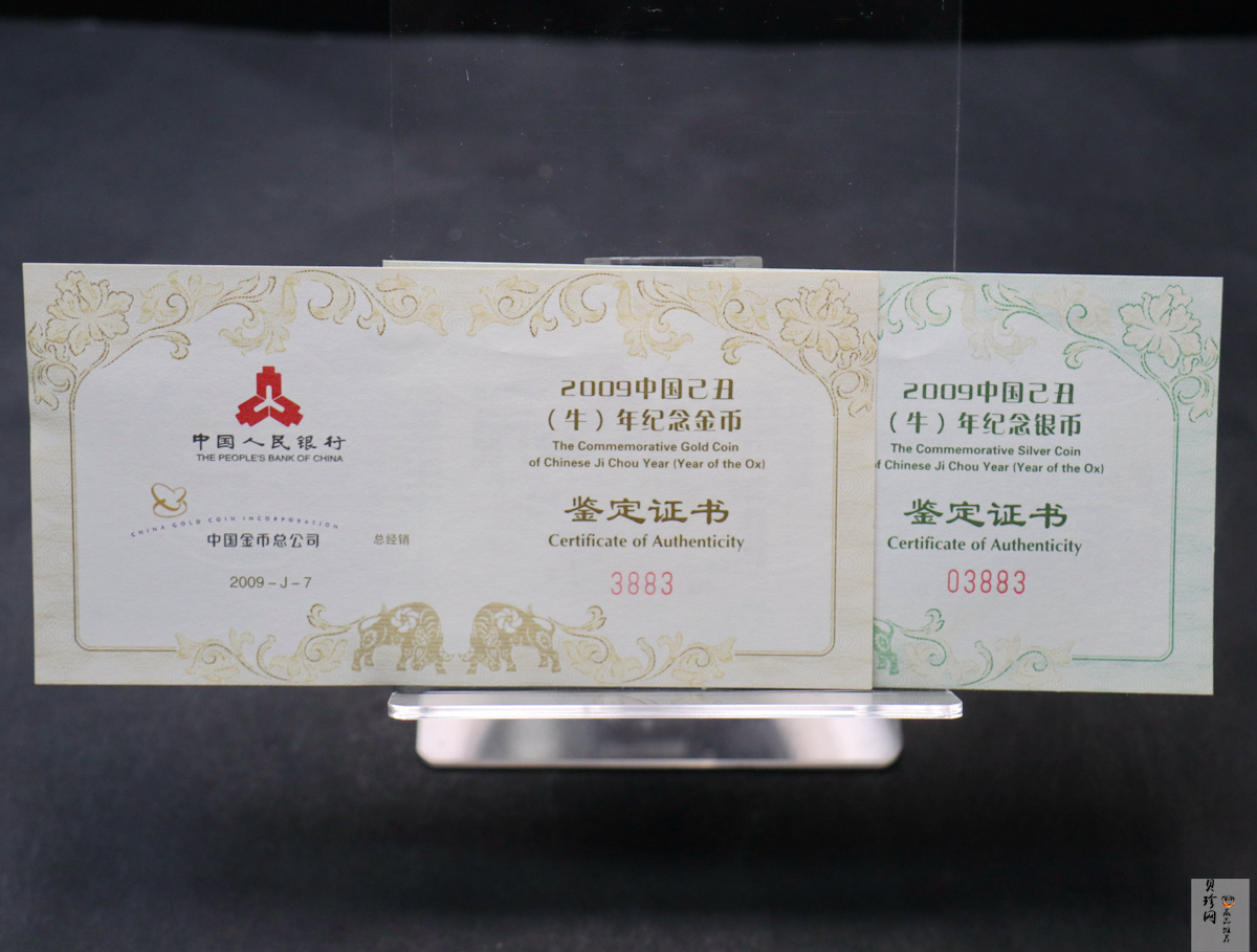 【099030】2009年己丑牛年生肖梅花形精制金银币2枚一套