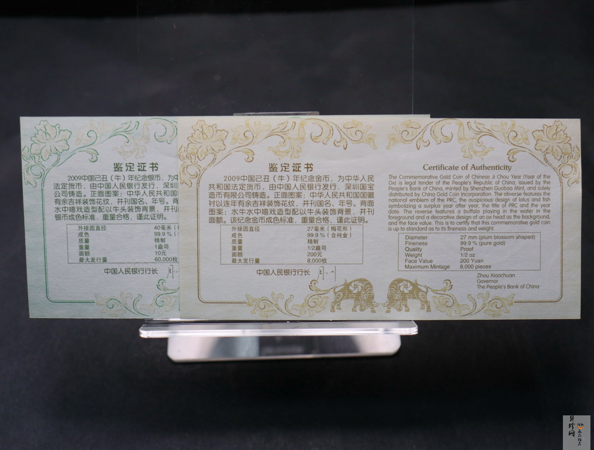 【099030】2009年己丑牛年生肖梅花形精制金银币2枚一套