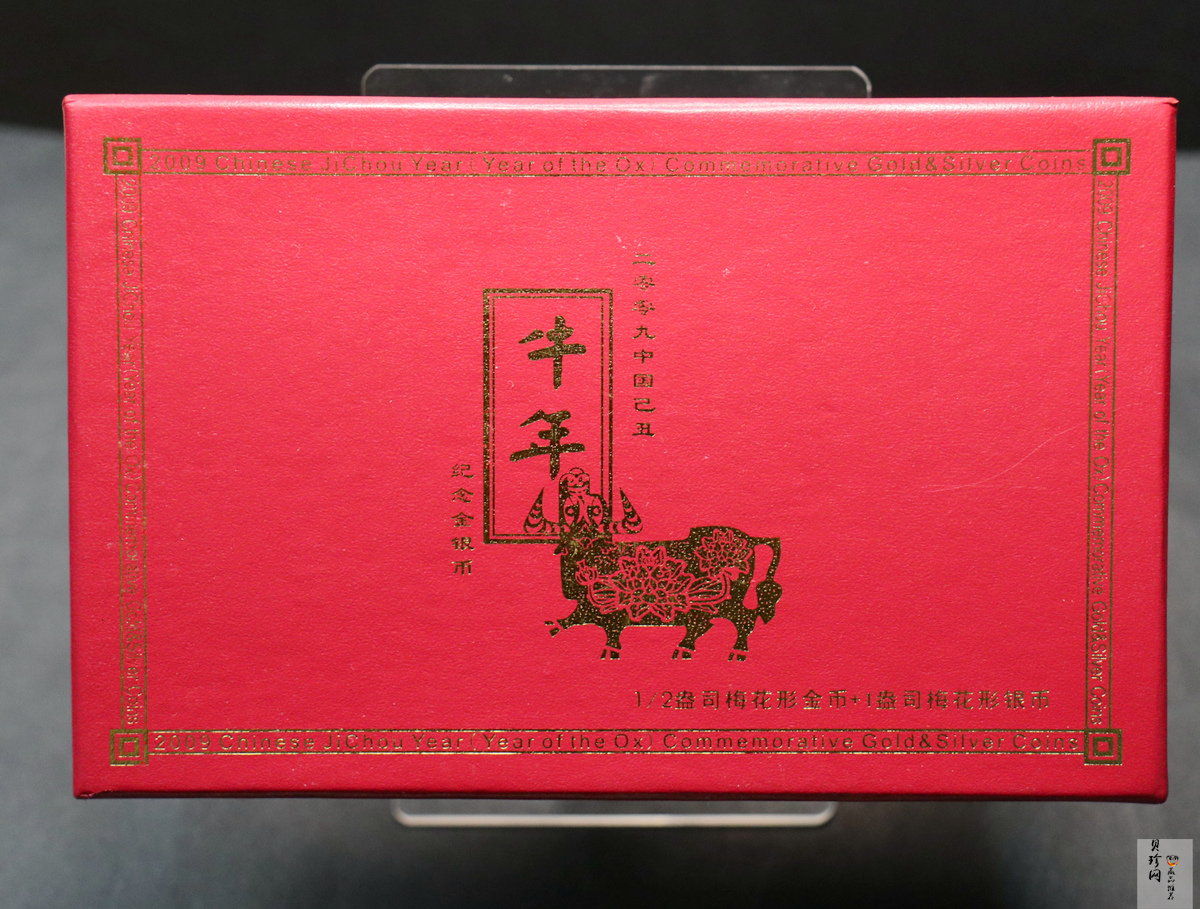 【099030】2009年己丑牛年生肖梅花形精制金银币2枚一套