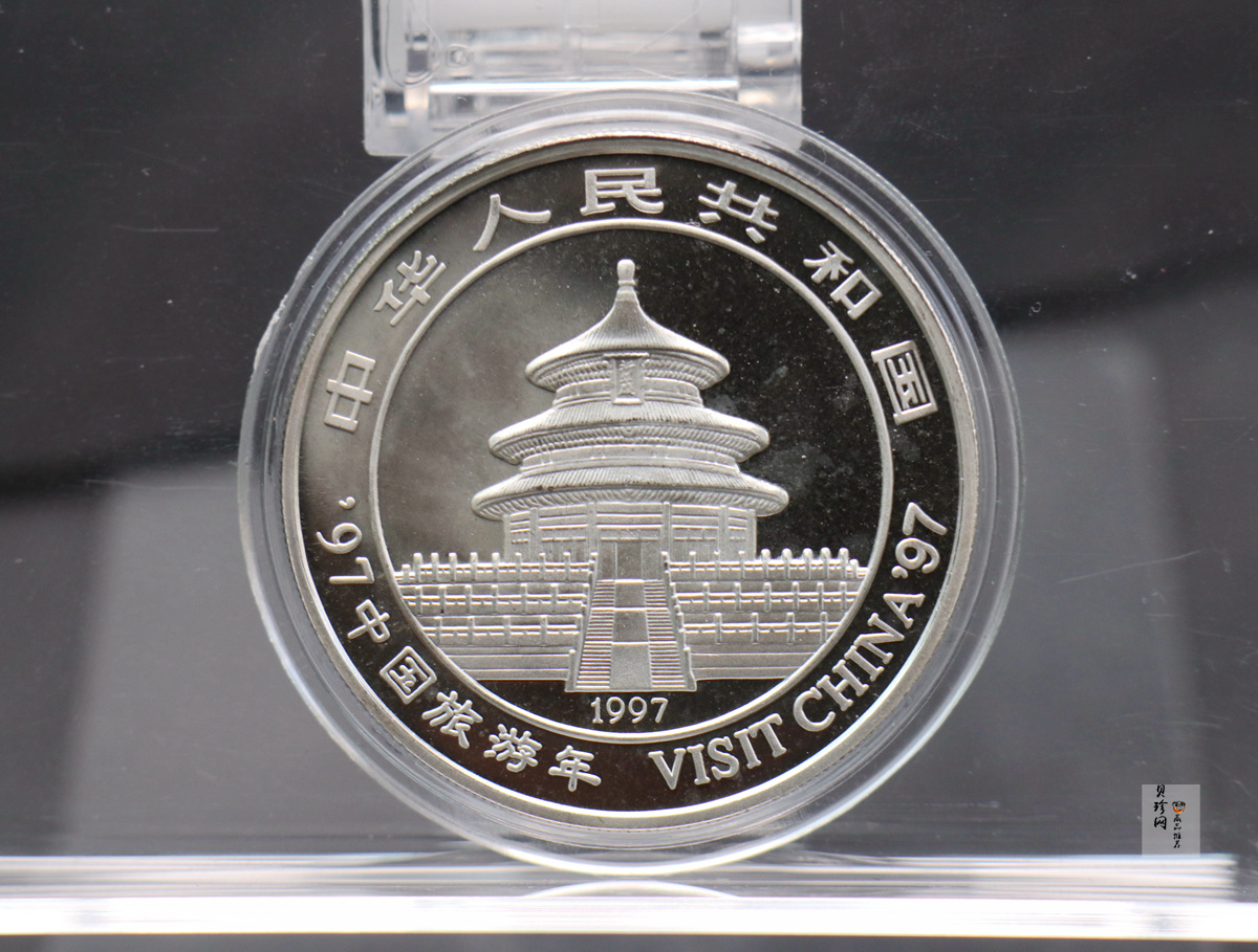 【972101】1997年中国旅游年纪念银币1盎司普制银币