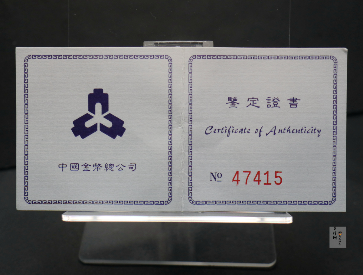 【972101】1997年中国旅游年纪念银币1盎司普制银币
