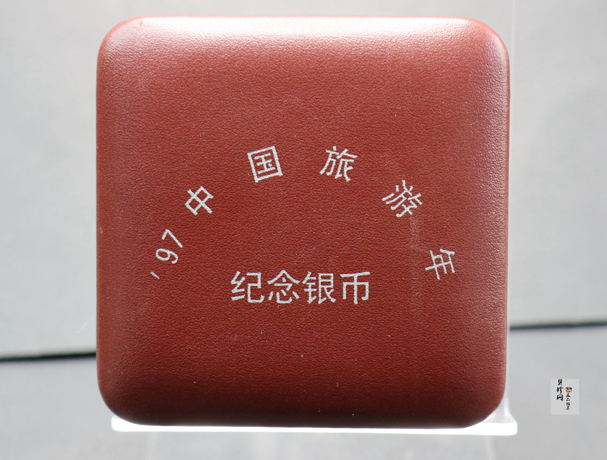 【972101】1997年中国旅游年纪念银币1盎司普制银币