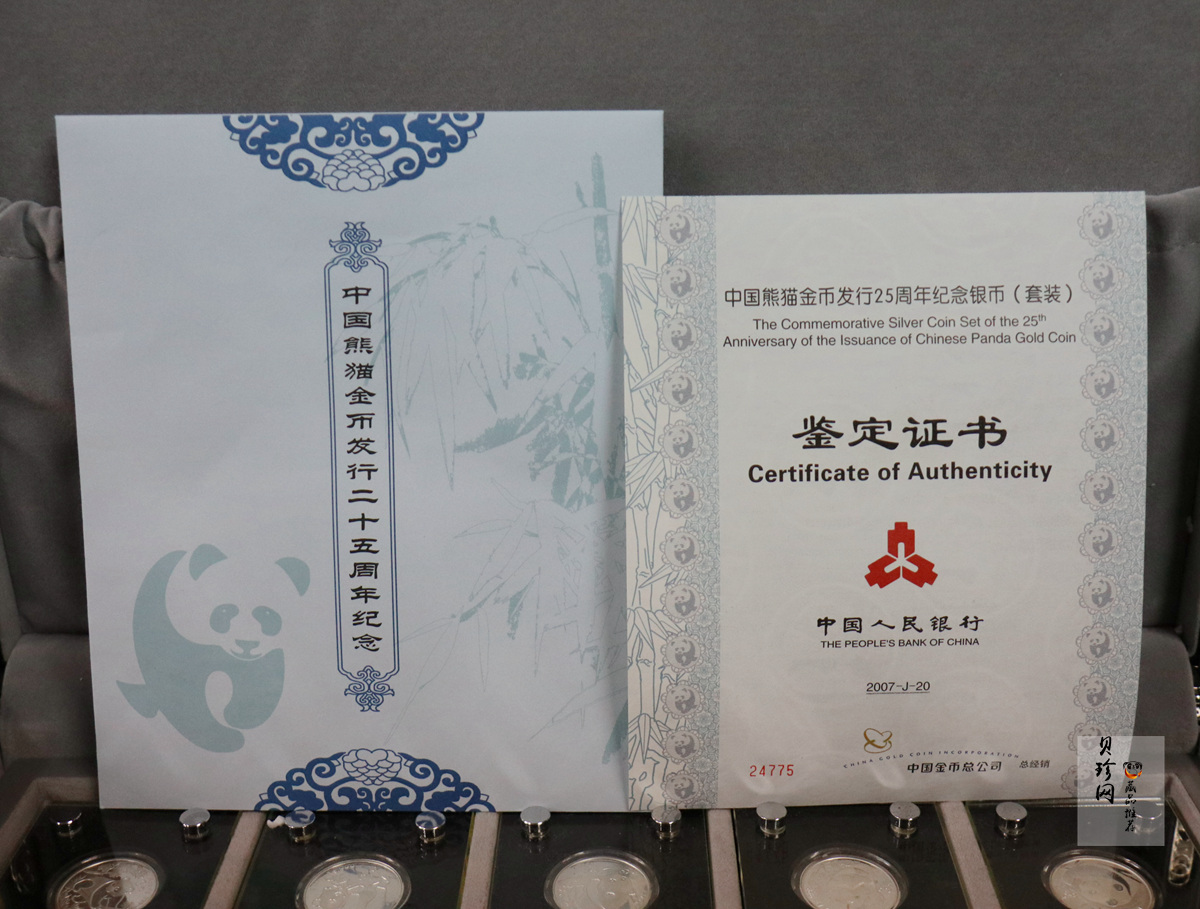 【079060】2007年中国熊猫金币发行25周年1/4盎司精制银币25枚一套