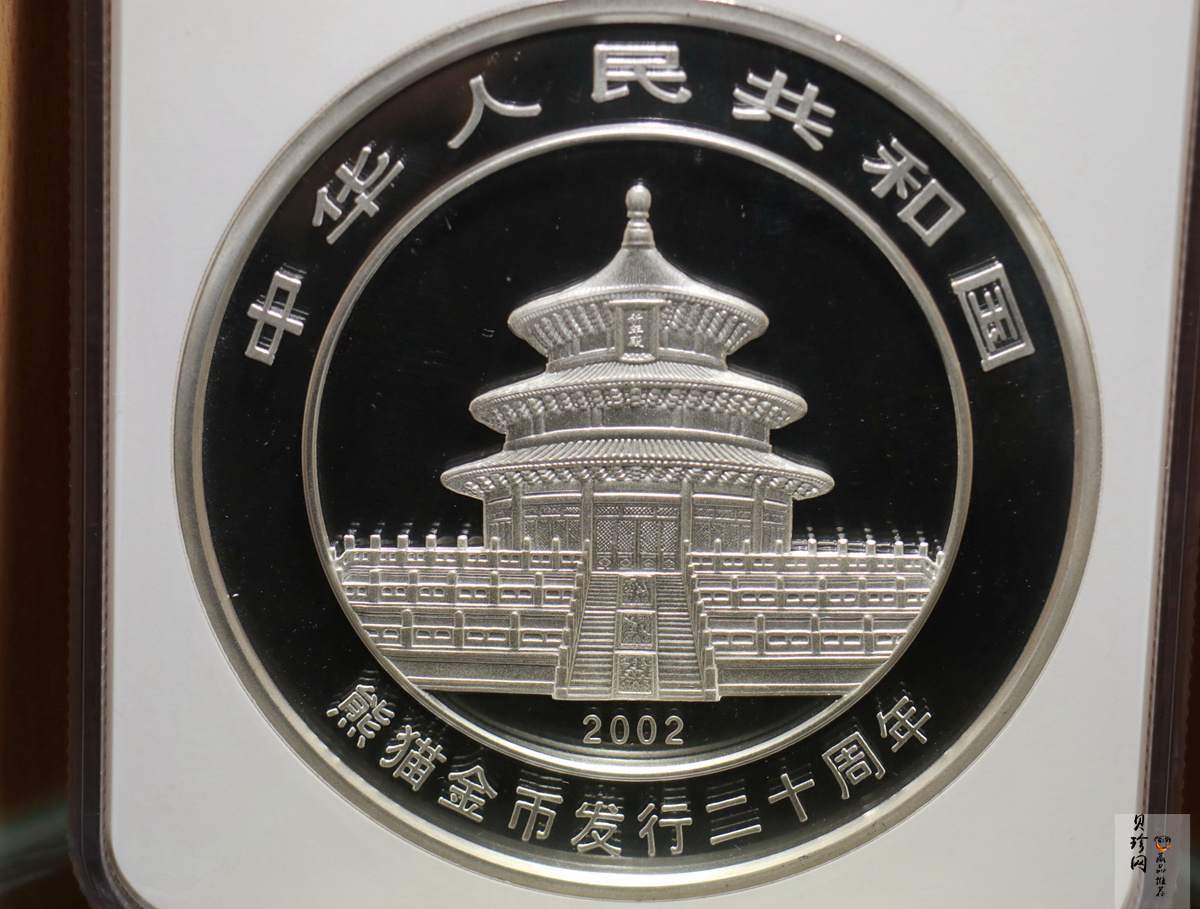 【020201】2002年中国熊猫金币发行20周年银铂纪念币1公斤镶金银币