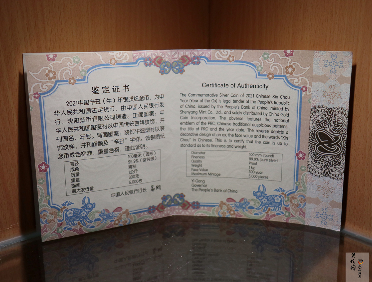 【200610】2021年中国辛丑（牛）年金银纪念币1公斤圆形银币
