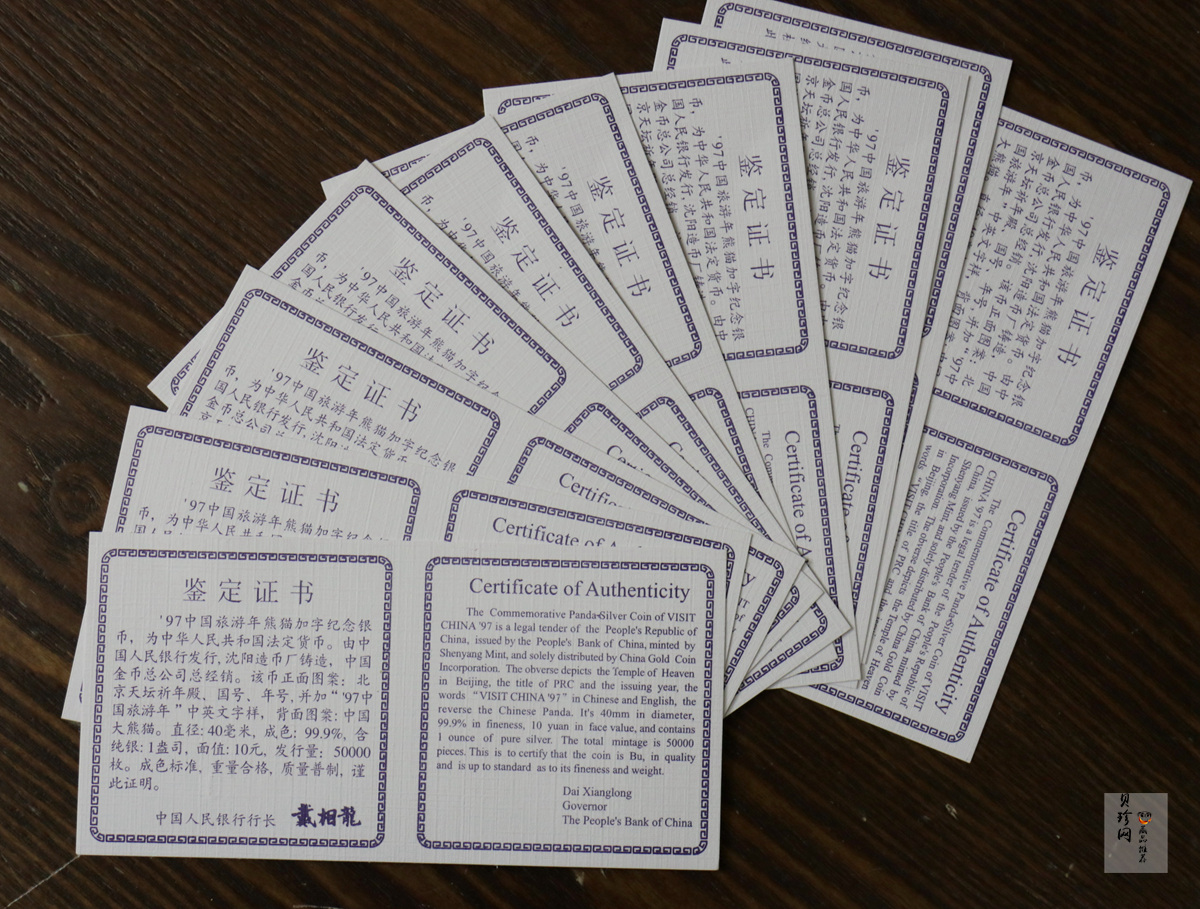 【979580】1997年中国旅游年1盎司普制银币整版（10枚）