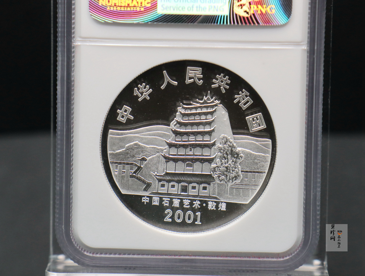 【010405】2001中国石窟艺术（敦煌）金银纪念币-盛唐菩萨像2盎司高浮雕精制银币