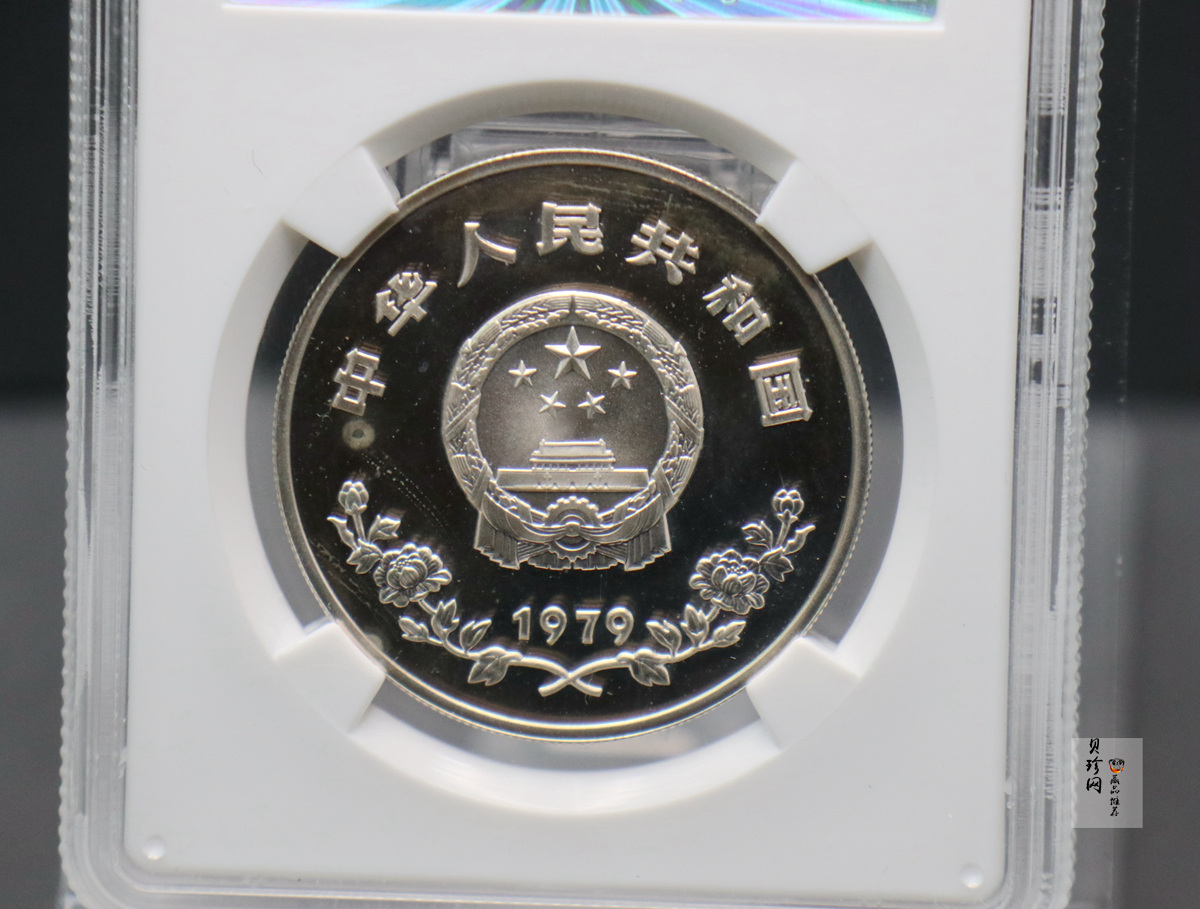 【790204】1979年国际儿童年-儿童浇花1/2盎司精制银币