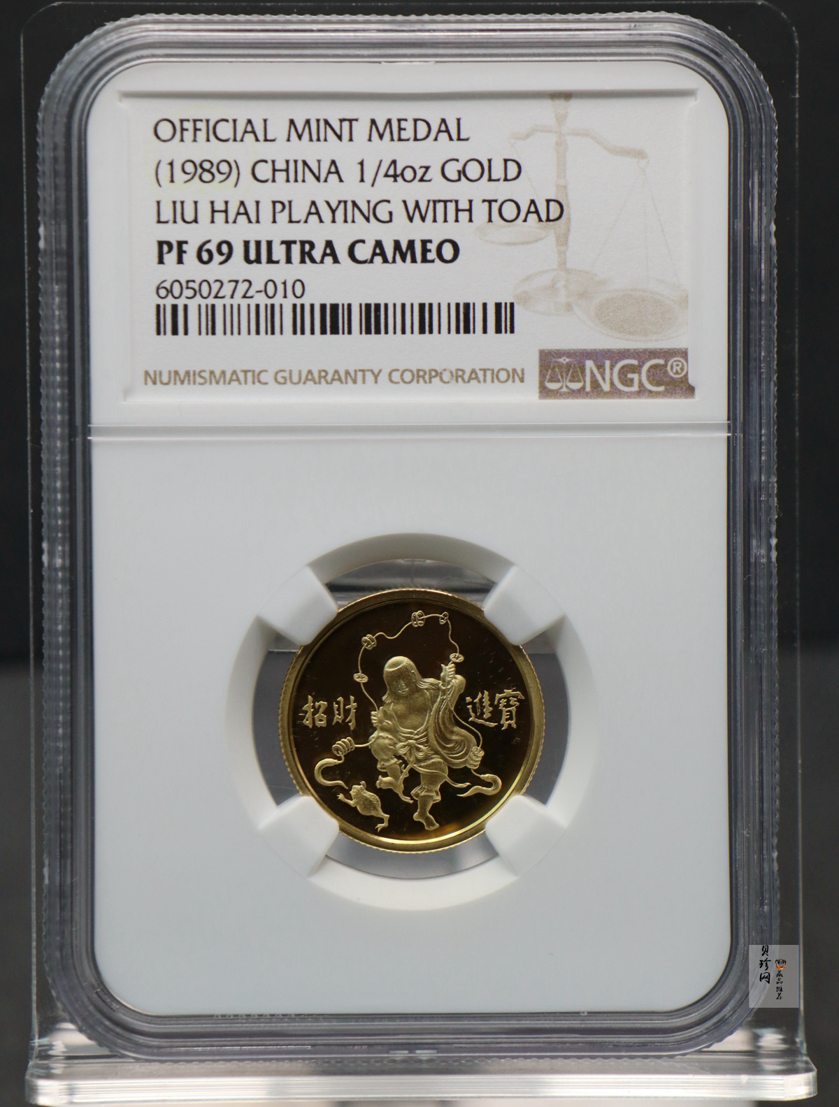【899270】1989年刘海戏金蟾-招财进宝刘海戏金蟾像1/4盎司金章