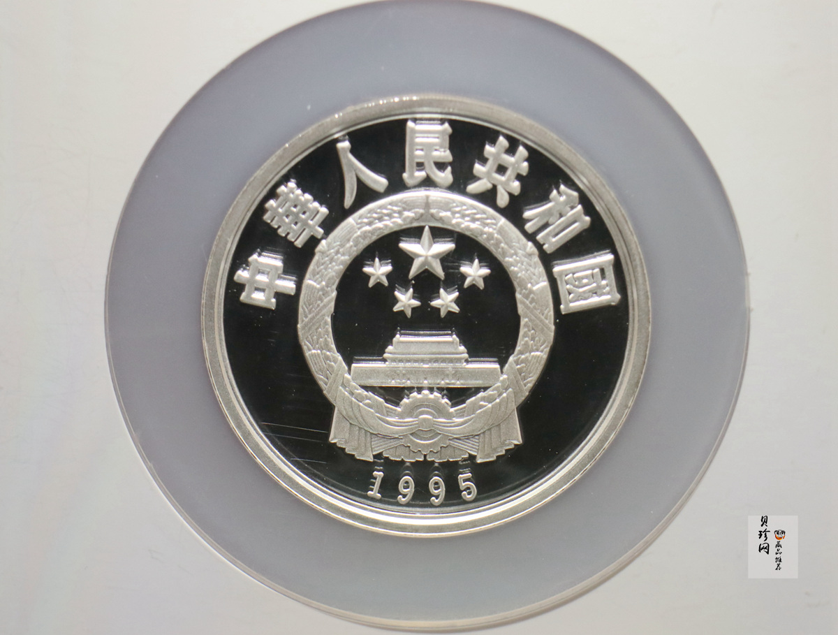 【950503】1995年第26届奥运会-乒乓球5盎司银币