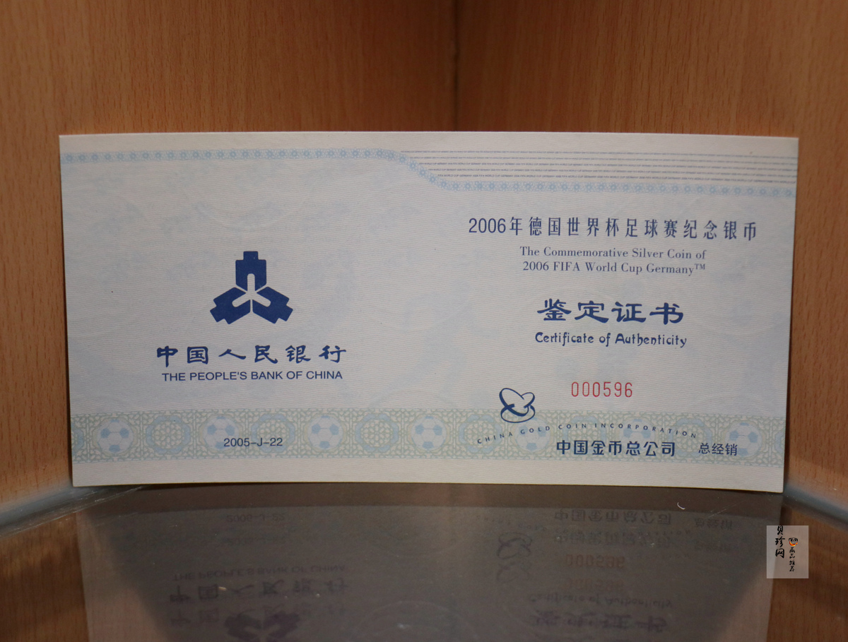 【050302】2006年德国世界杯足球赛1公斤精制银币