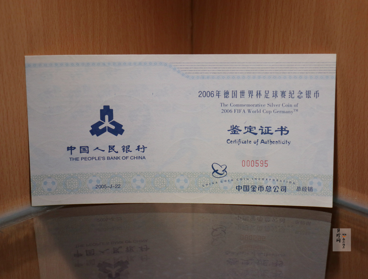 【050302】2006年德国世界杯足球赛1公斤精制银币