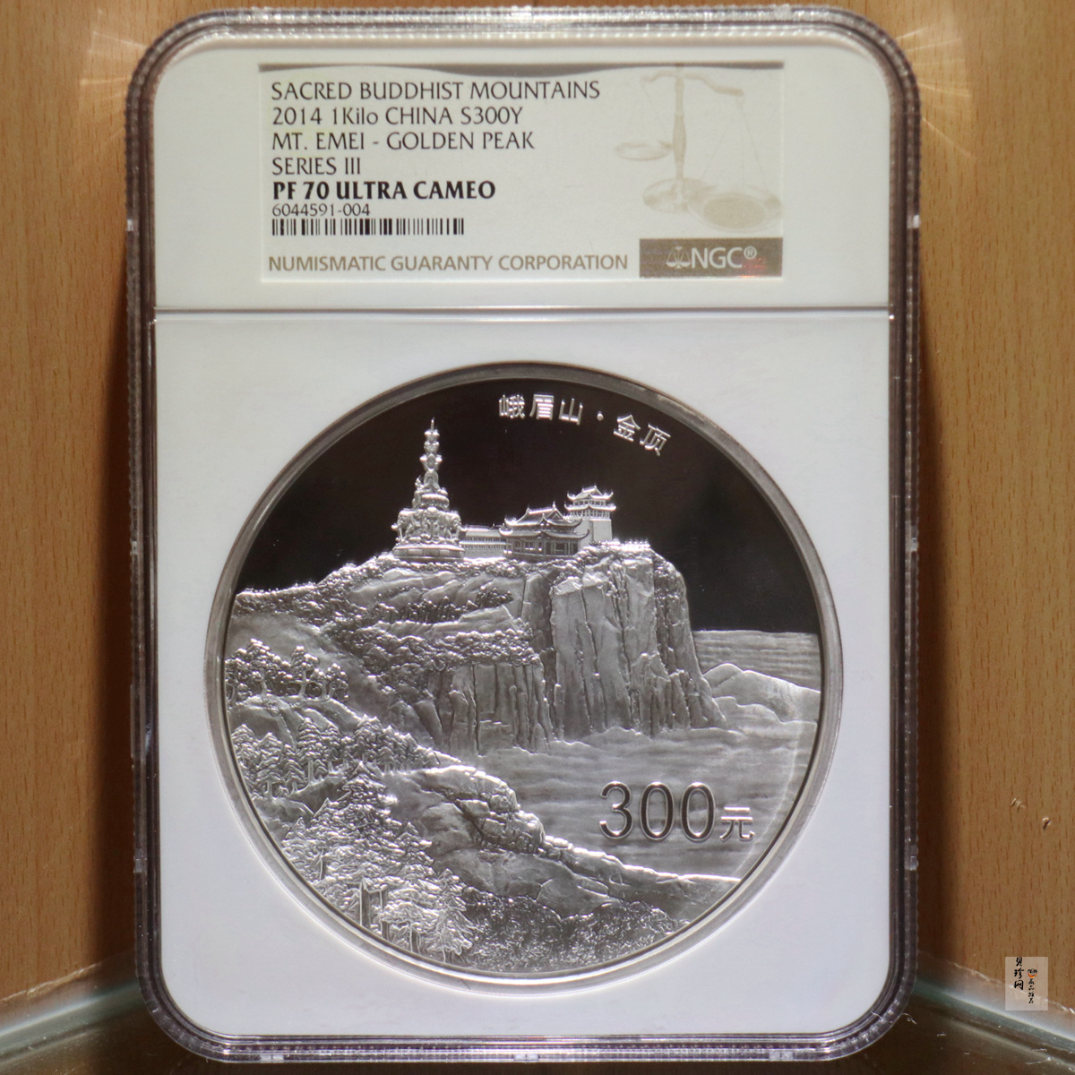 【140404】2014年佛教圣地（峨眉山）-金顶1公斤精制银币