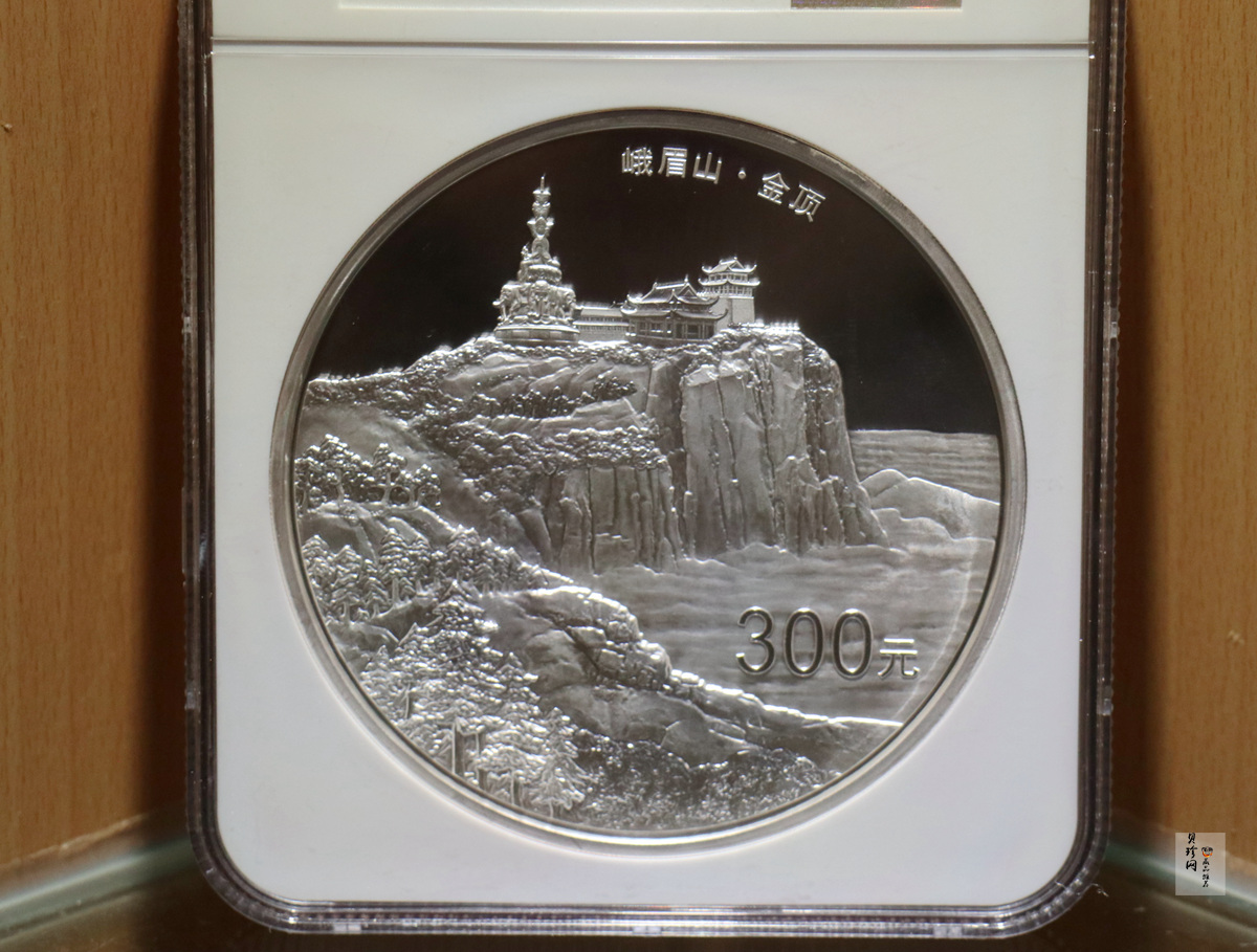 【140404】2014年佛教圣地（峨眉山）-金顶1公斤精制银币