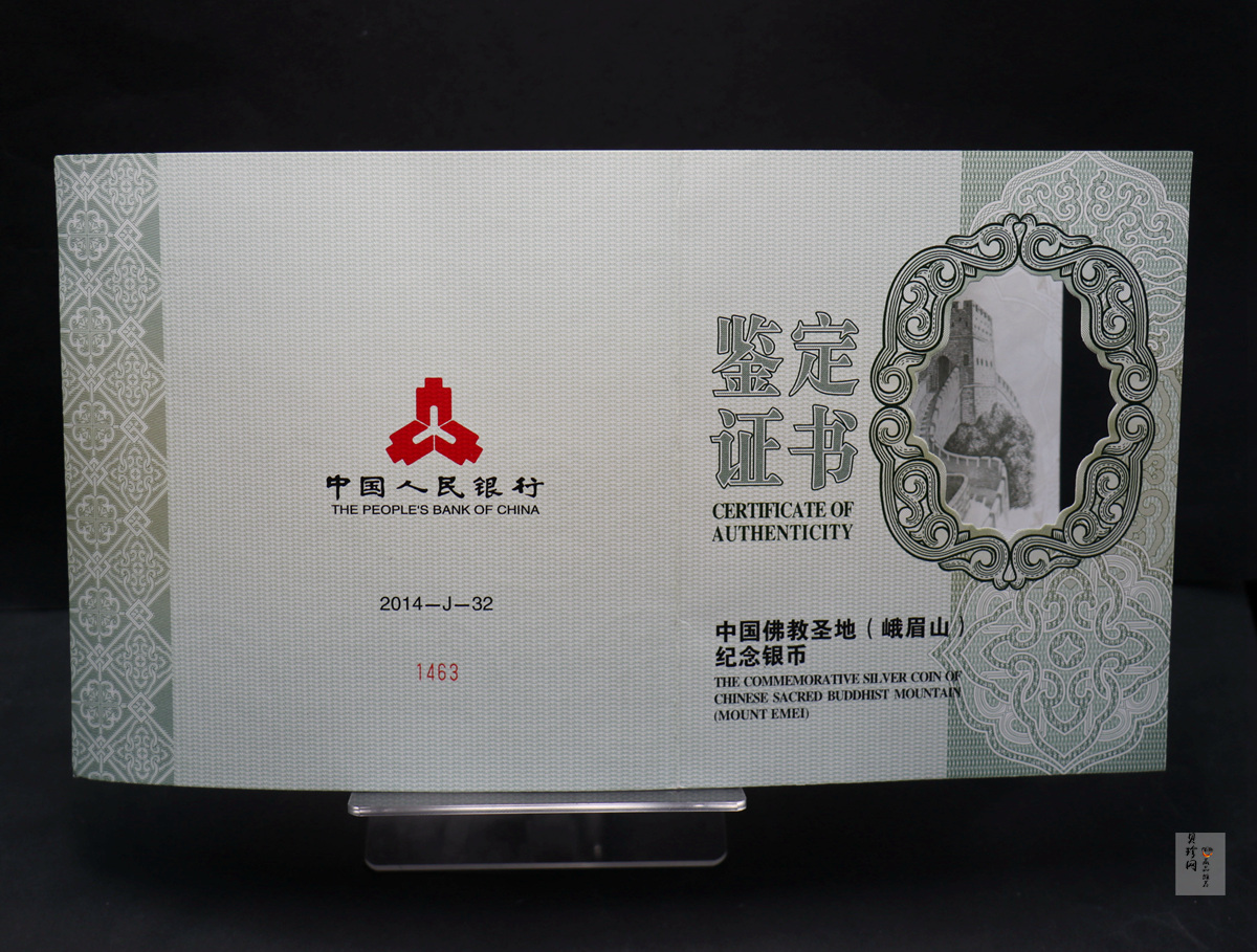 【140404】2014年佛教圣地（峨眉山）-金顶1公斤精制银币