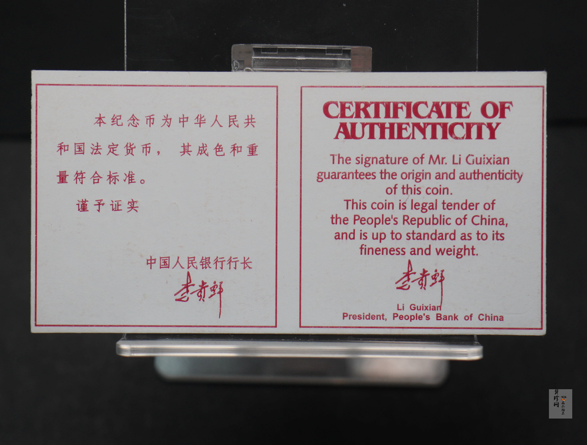 【900701】1990年中国杰出历史人物金银纪念币（第7组）-朱元璋1/3盎司精制金币