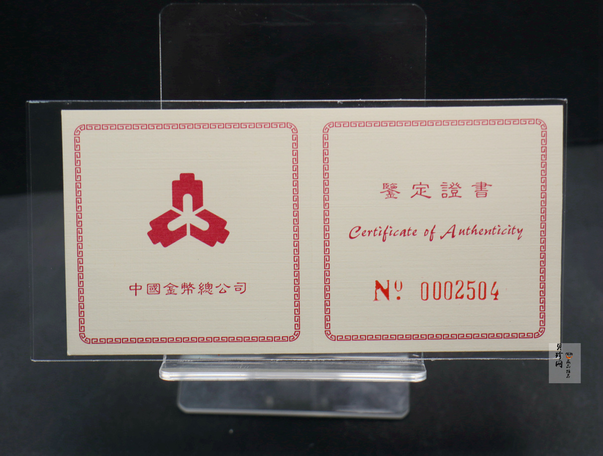【961001】1996年中国工农红军长征胜利60周年金纪念币1/2盎司精制金币