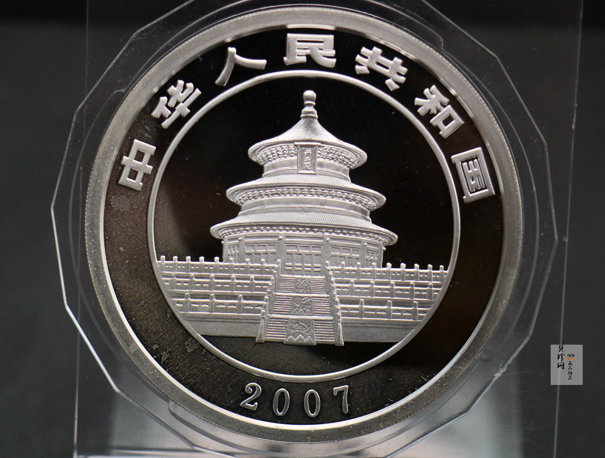 【070109】2007年熊猫5盎司精制银币