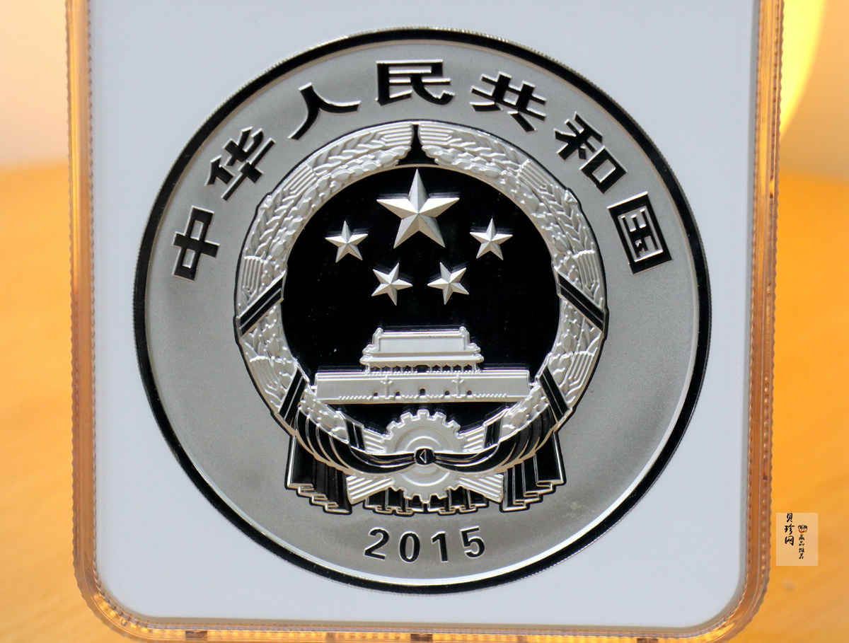 【150504】2015年中国佛教圣地（九华山）1公斤精制银币