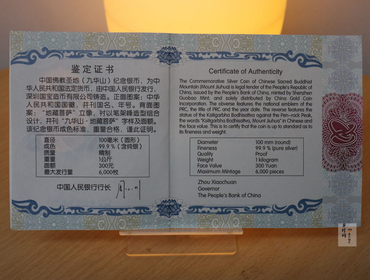【150504】2015年中国佛教圣地（九华山）1公斤精制银币