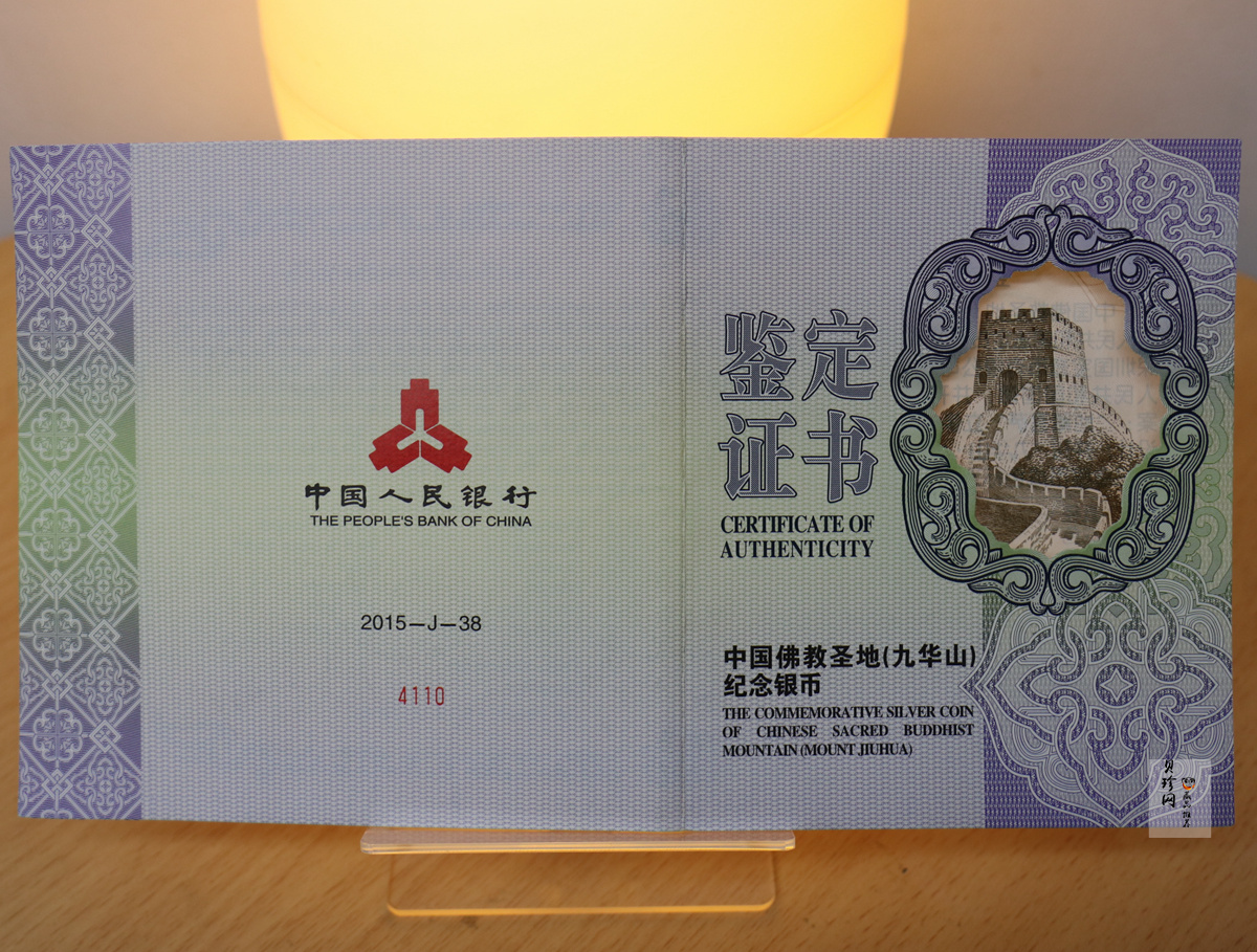 【150504】2015年中国佛教圣地（九华山）1公斤精制银币